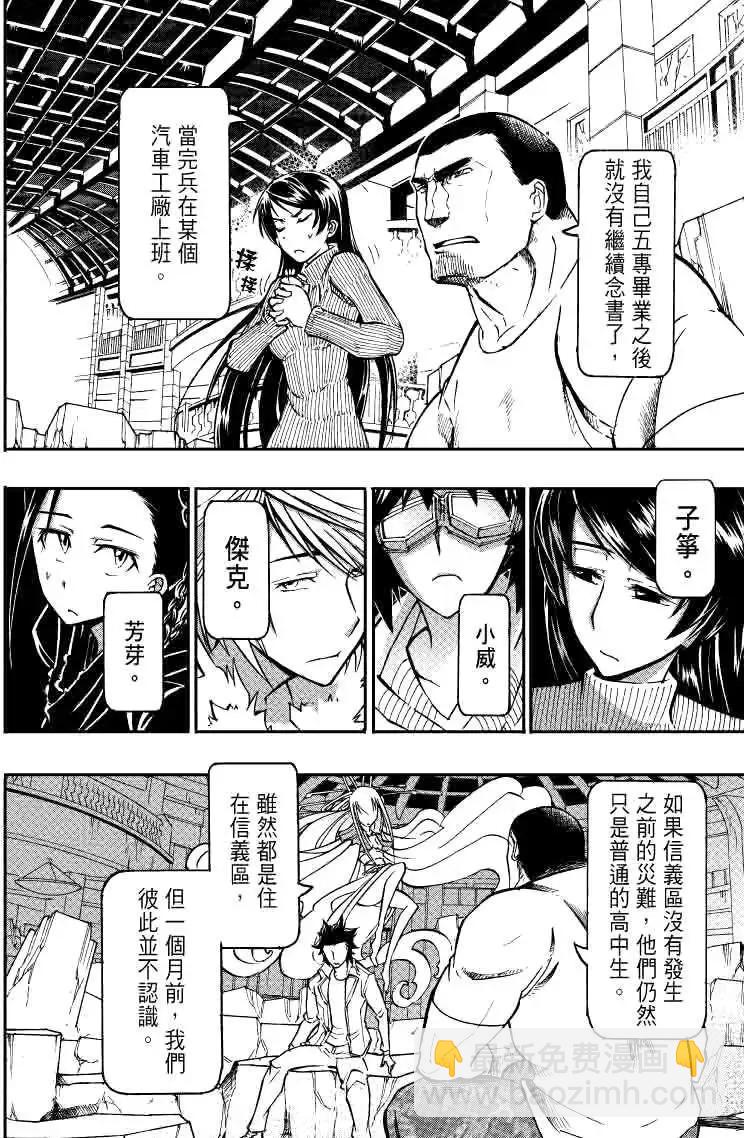 第20回7