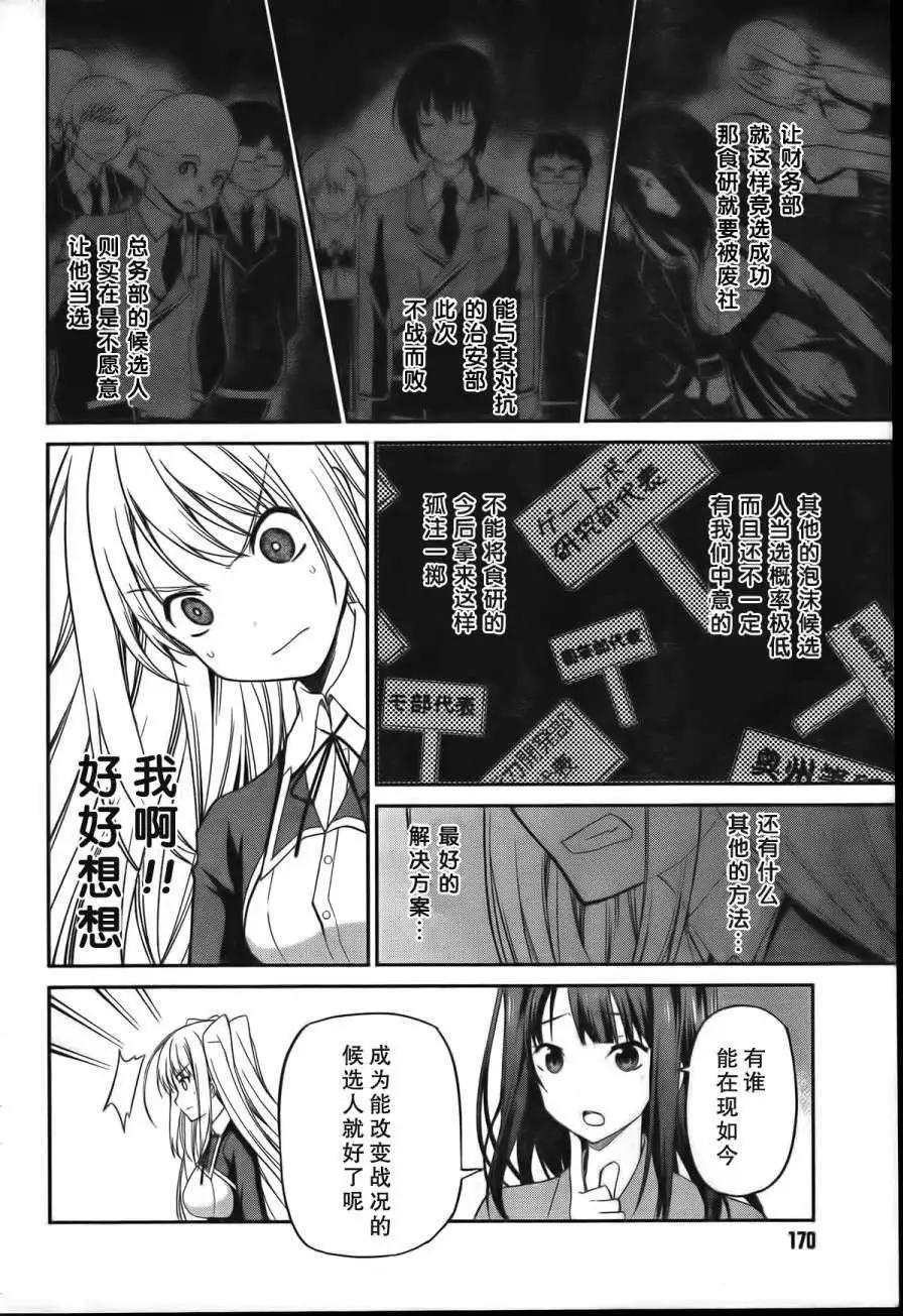 第06回11