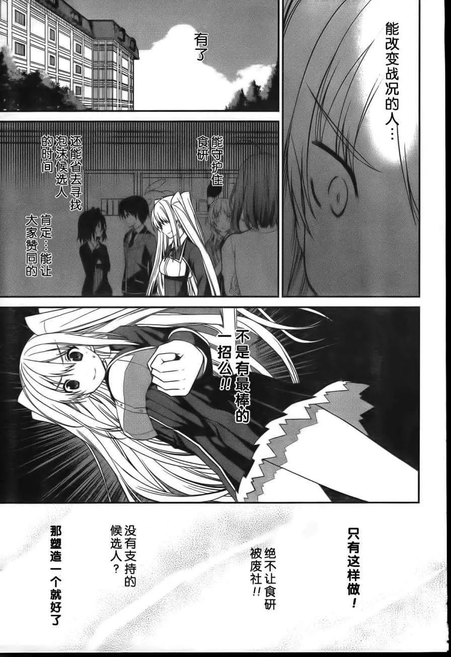 第06回12