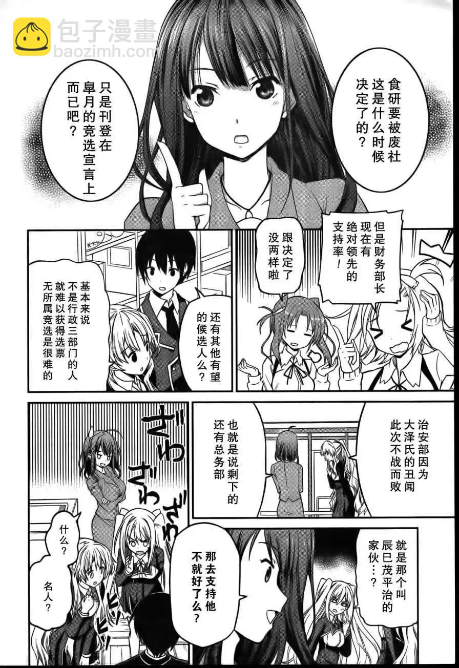 第06回5
