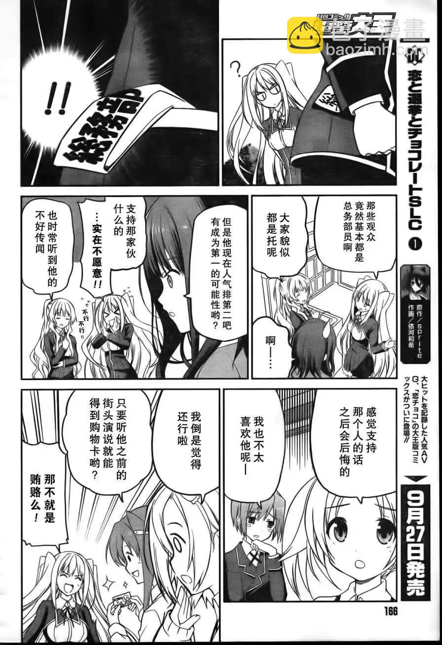 第06回7