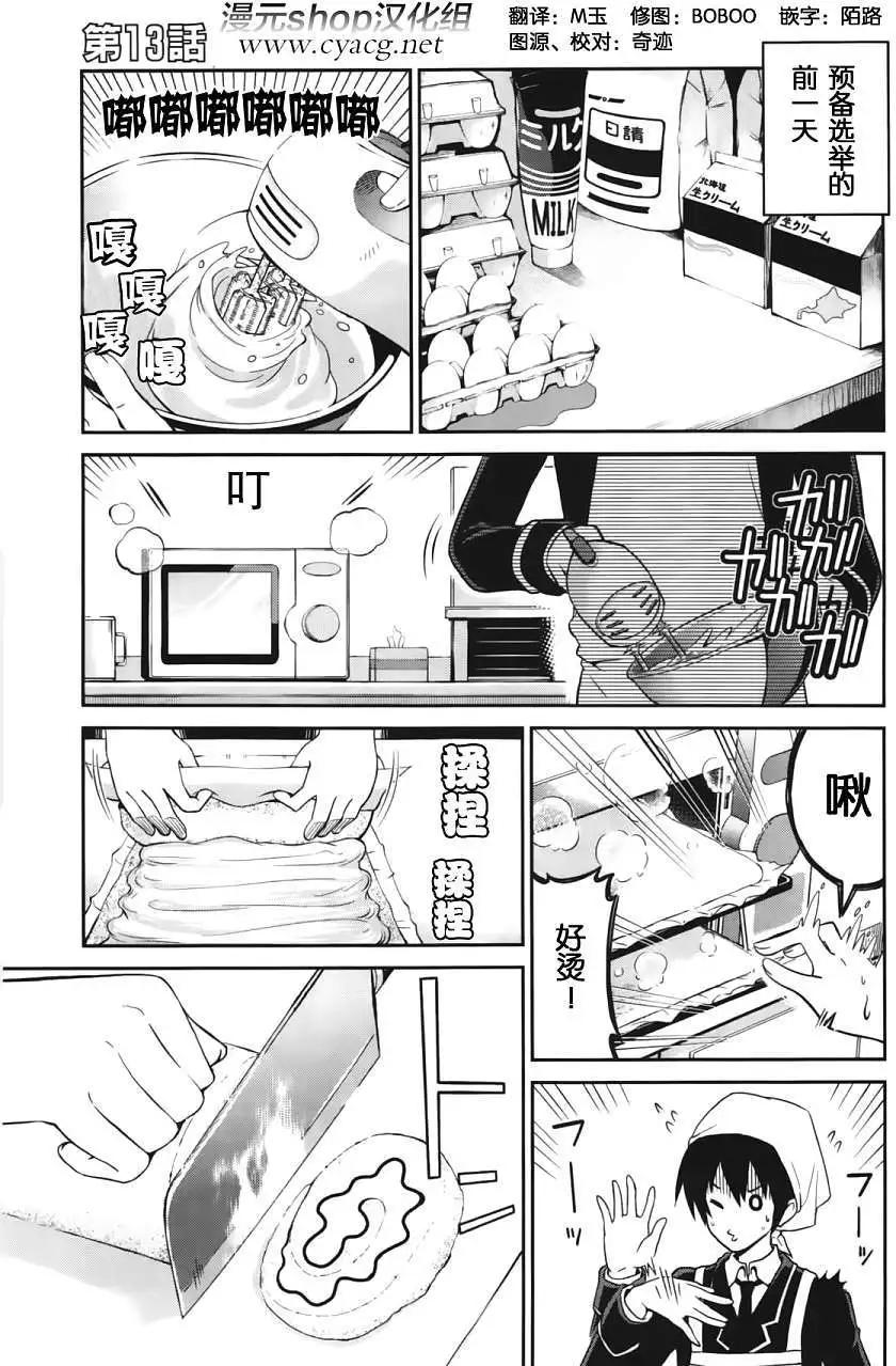 第13回0