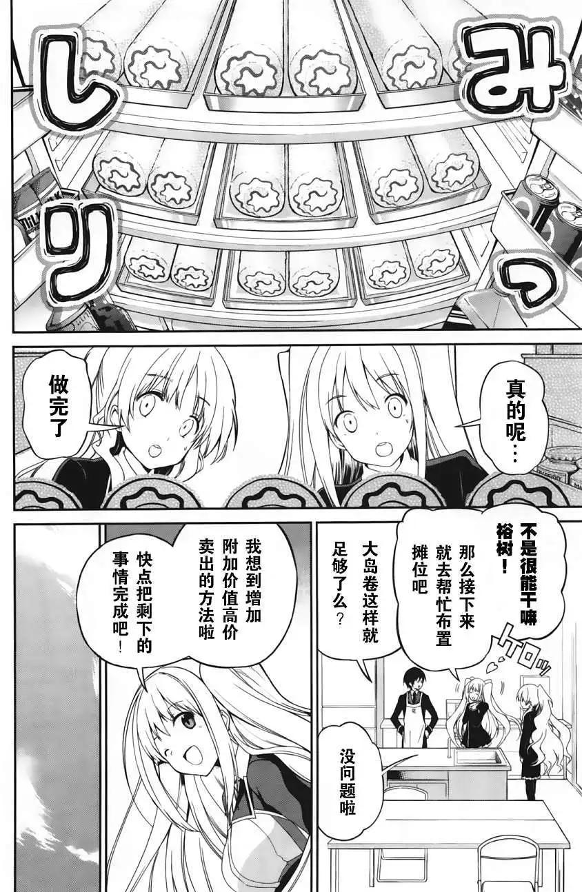 第13回27