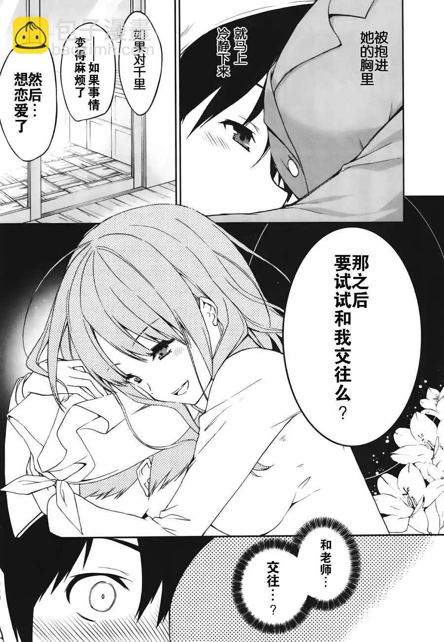 第13回8