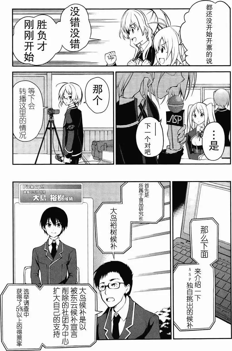第16回12
