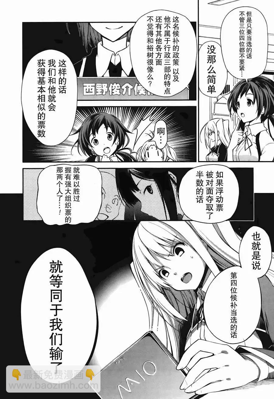 第16回17