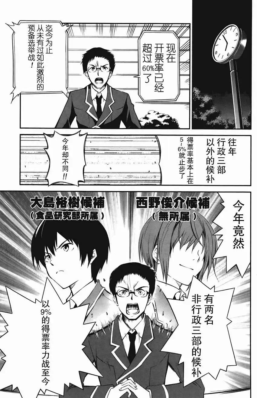 第16回18