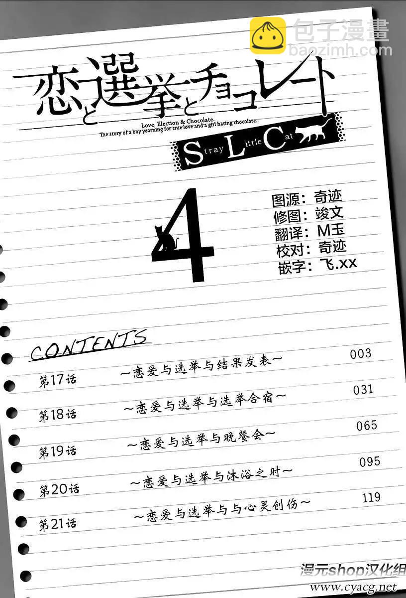 第17回3