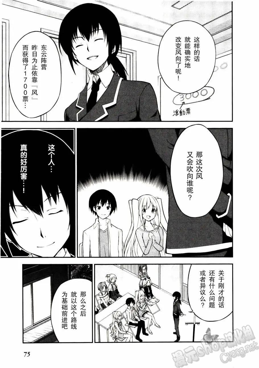 第19回10