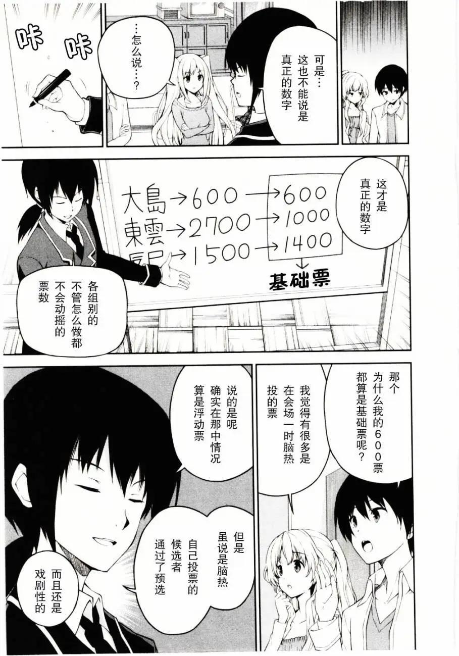 第19回6