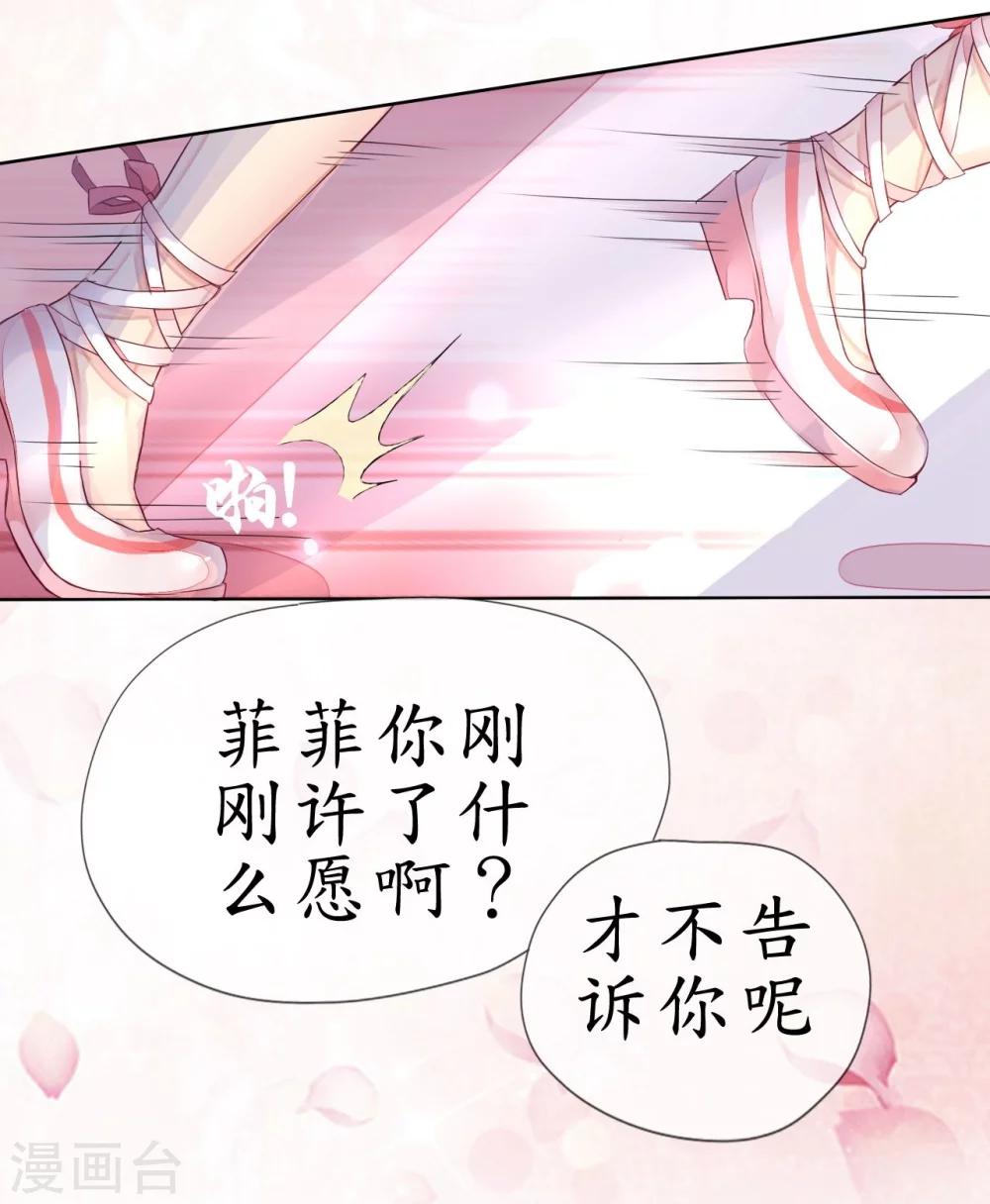 第2话 捉奸后撞上霸道机长20