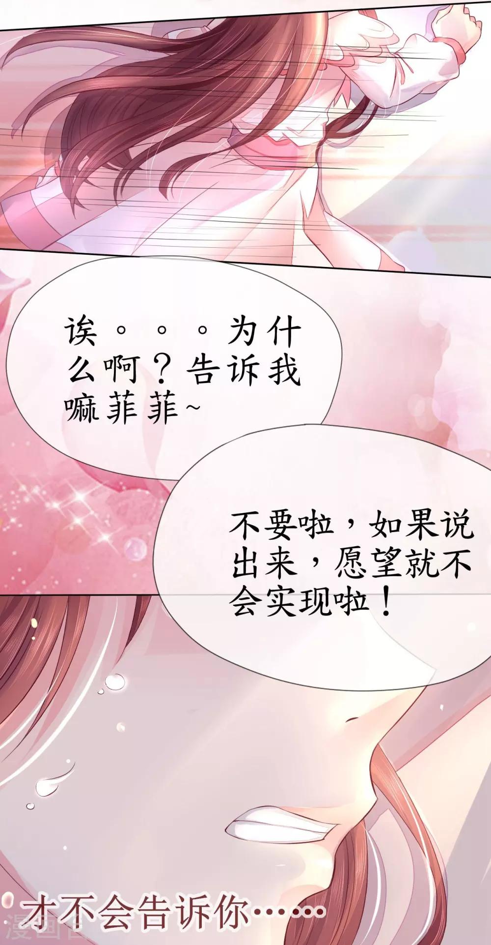 第2话 捉奸后撞上霸道机长21