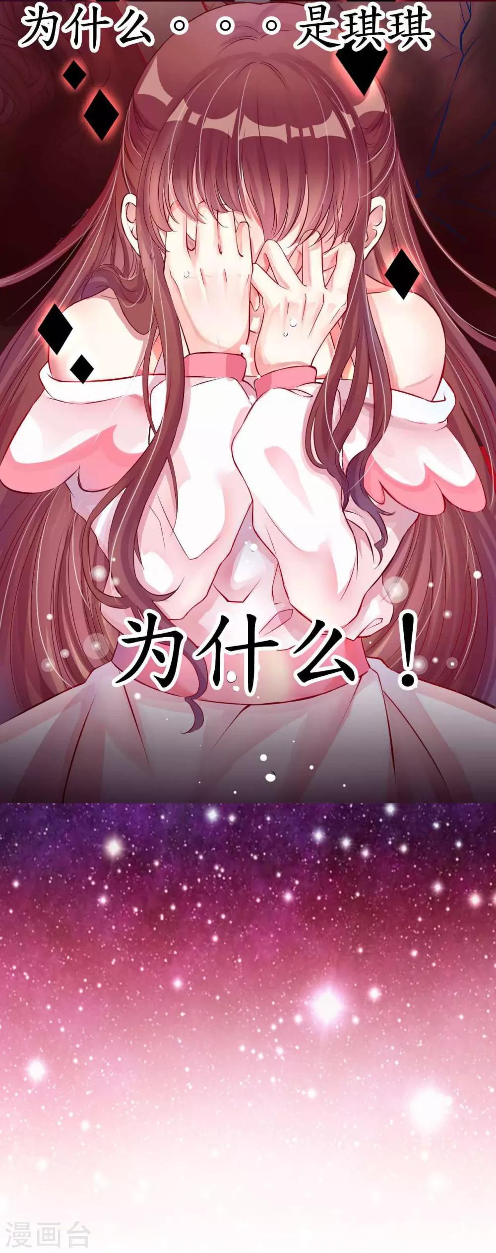 第2话 捉奸后撞上霸道机长23