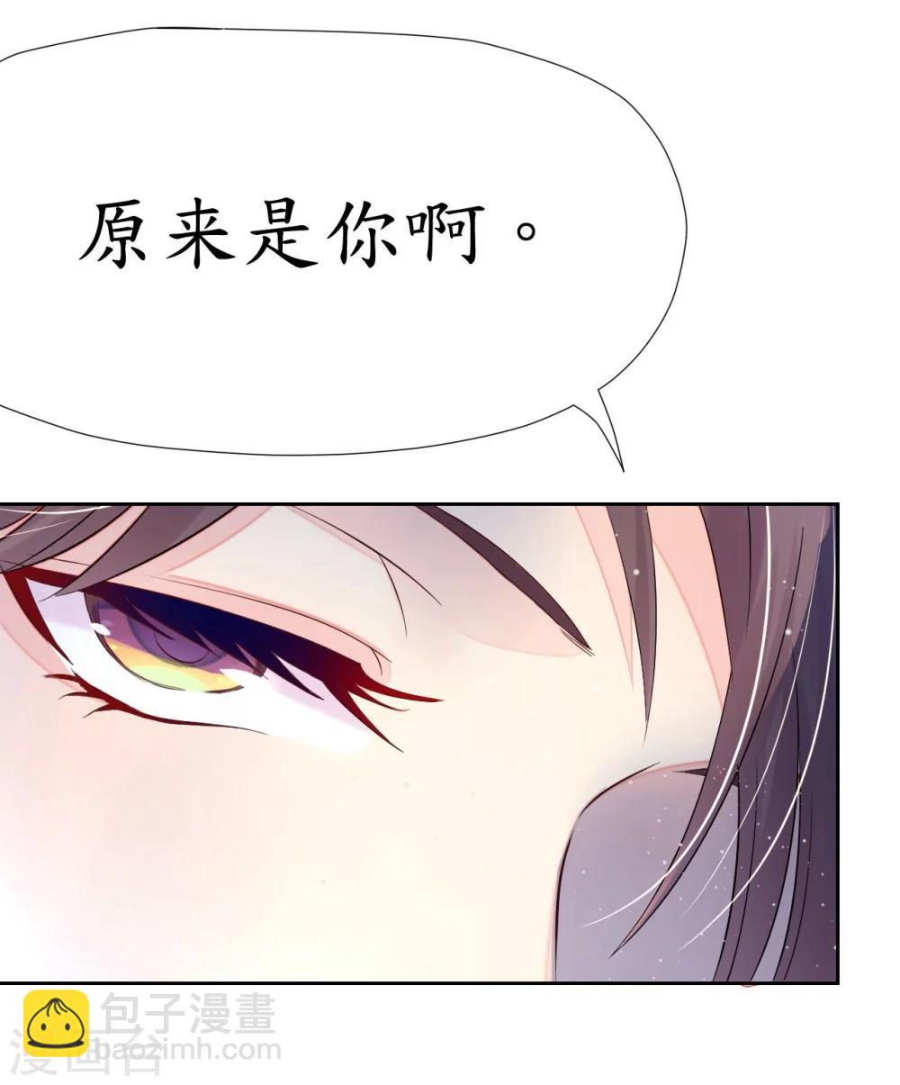 第2话 捉奸后撞上霸道机长5