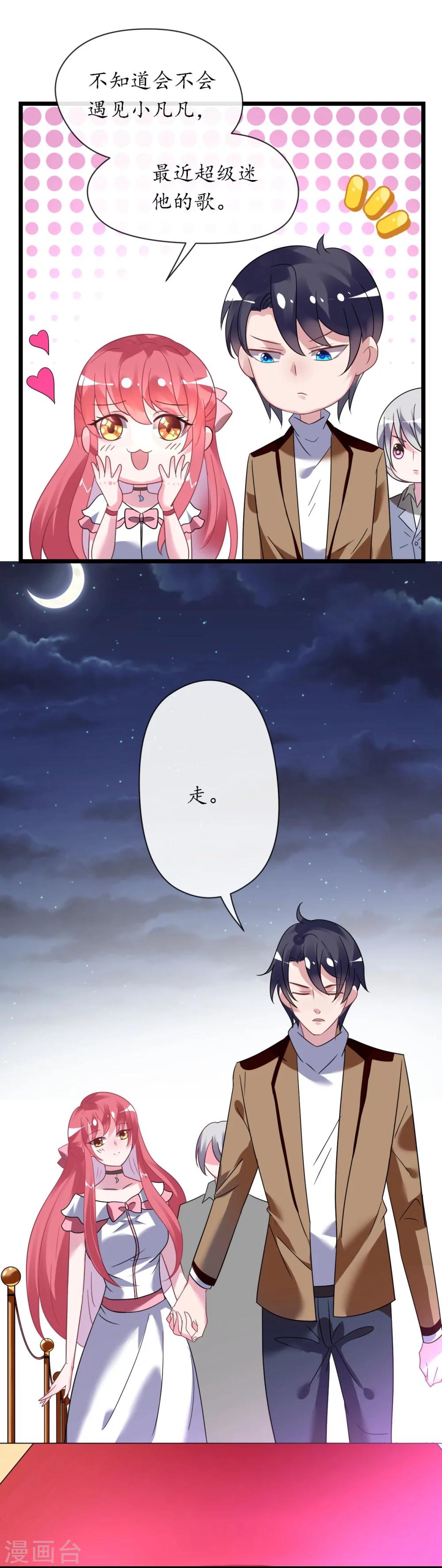 第32话 菲菲心软救渣女1