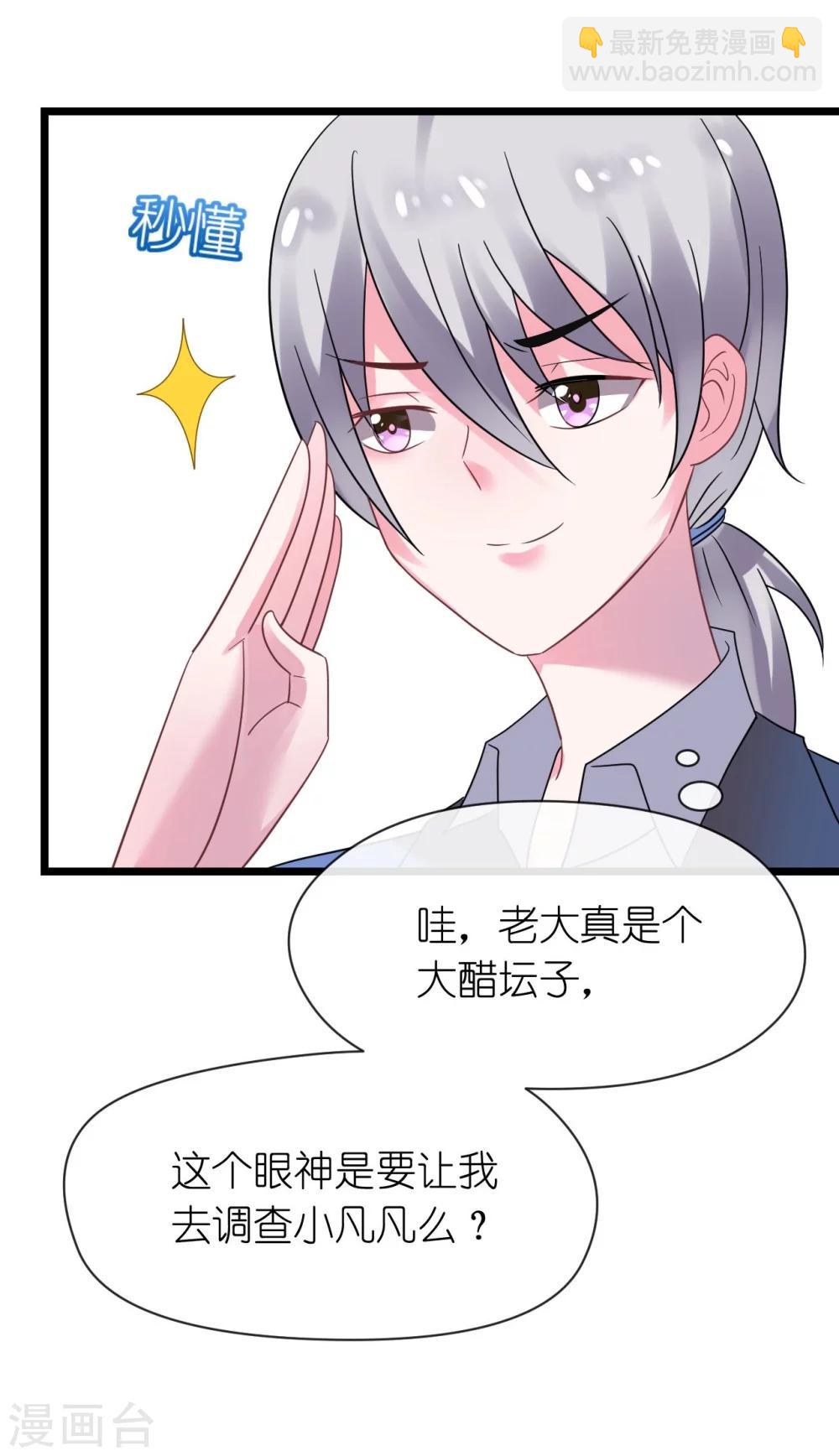 第32话 菲菲心软救渣女3