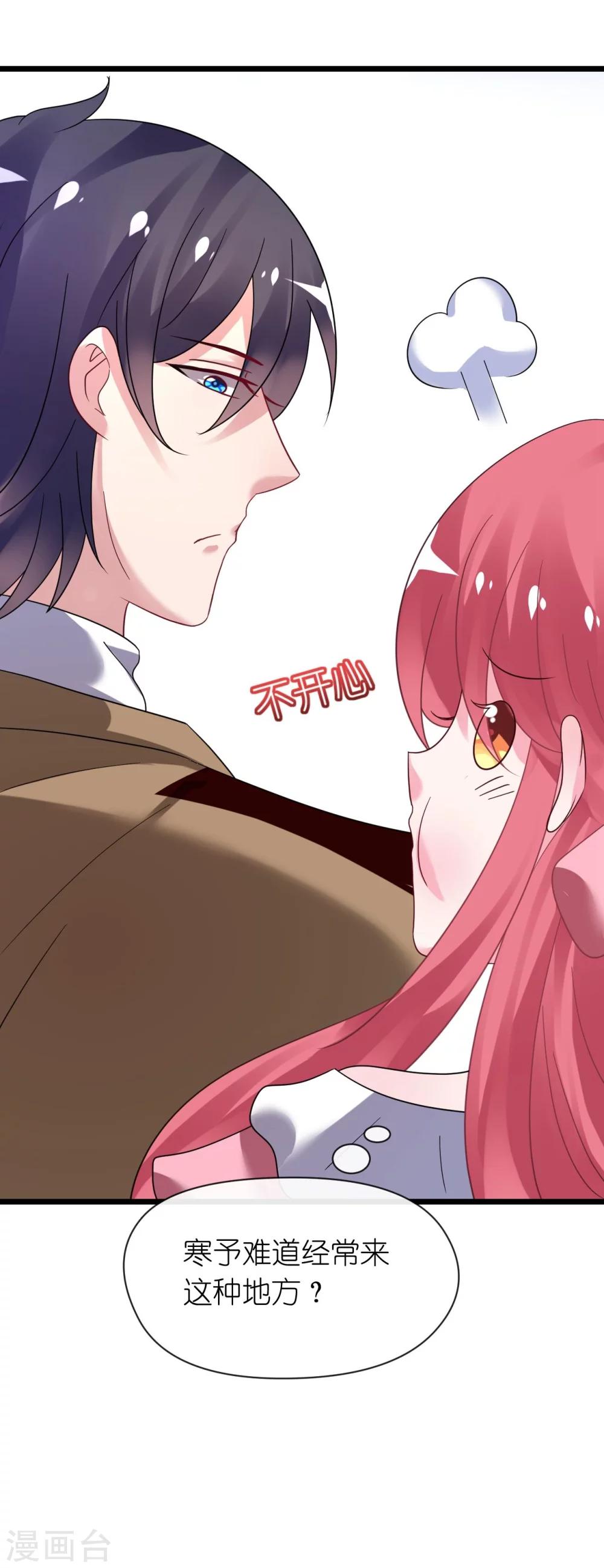 第32话 菲菲心软救渣女8