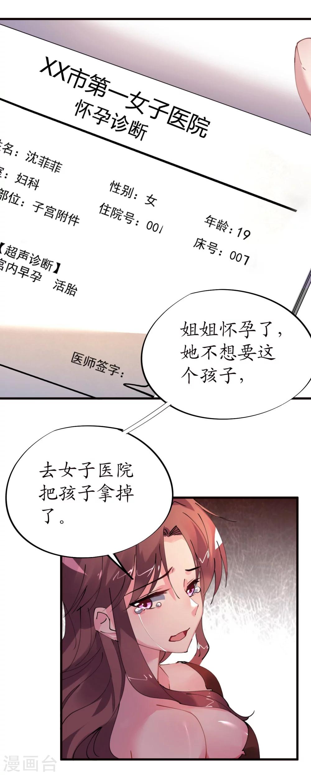 第36话 他的怒火，他的决定12