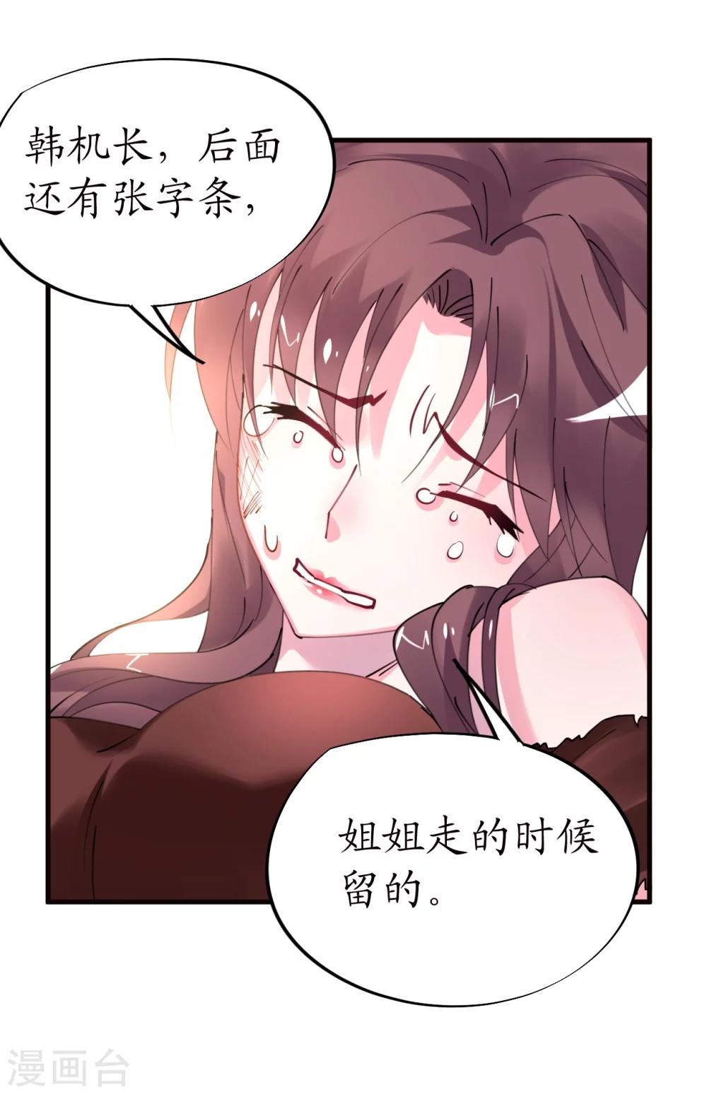 第36话 他的怒火，他的决定14