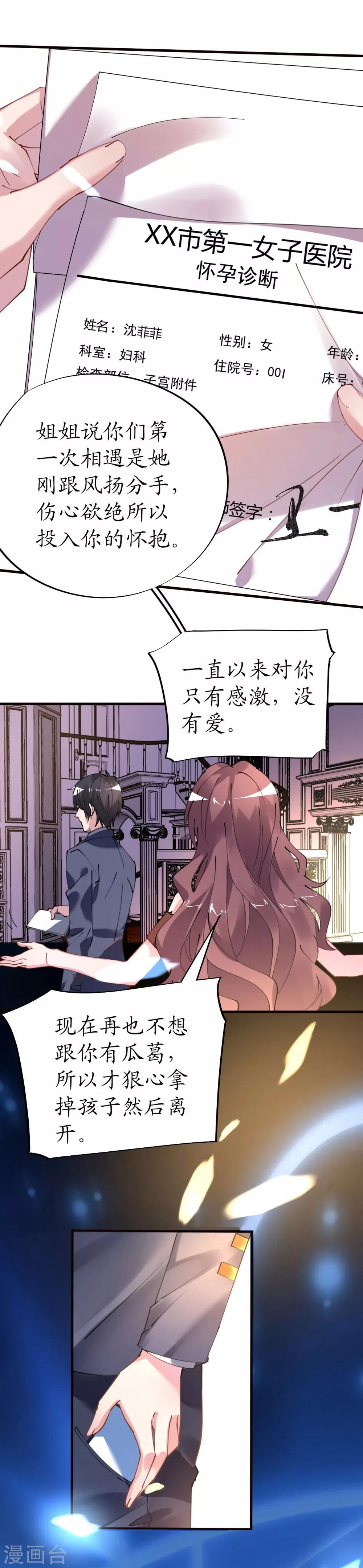 第36话 他的怒火，他的决定15