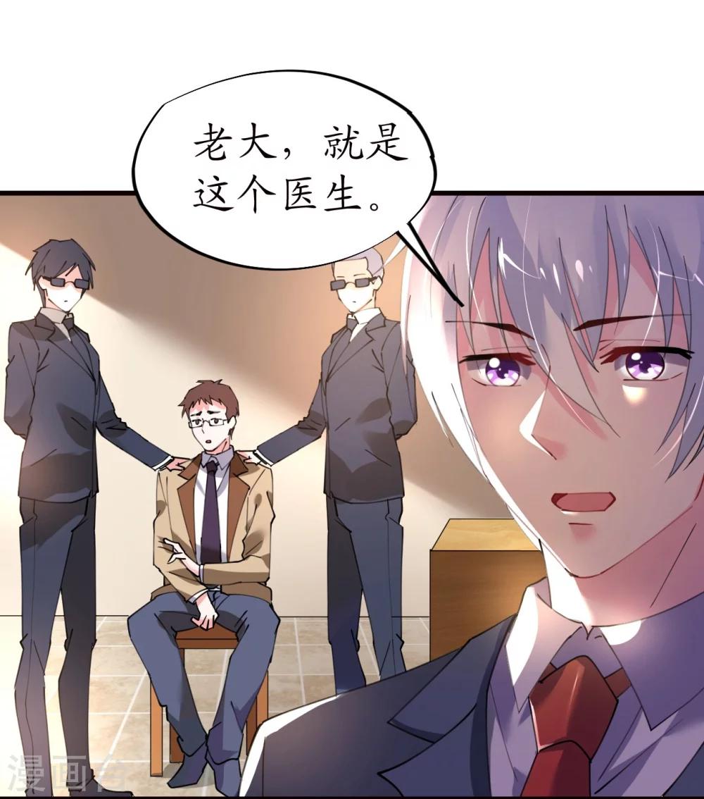 第36话 他的怒火，他的决定21