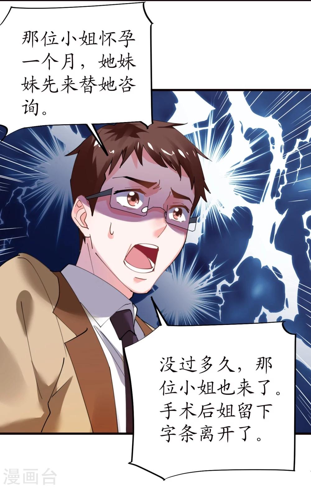 第36话 他的怒火，他的决定22