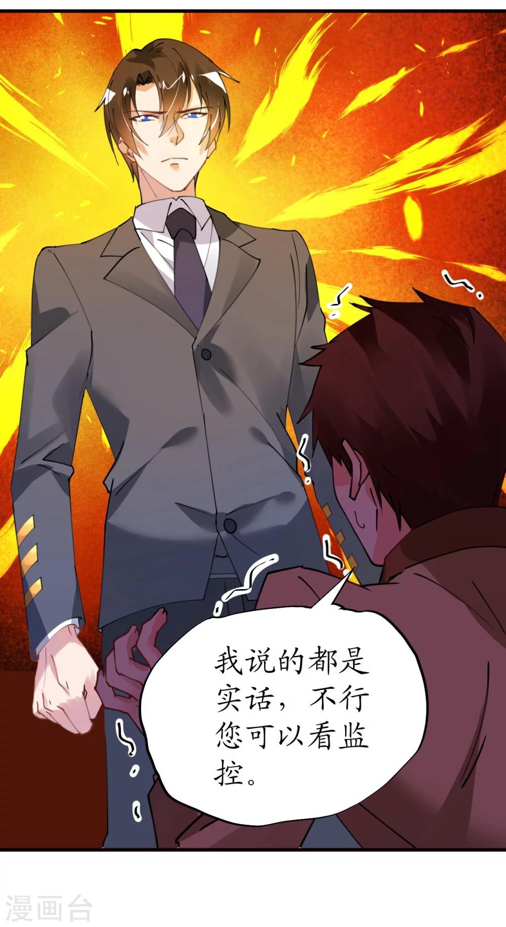 第36话 他的怒火，他的决定23
