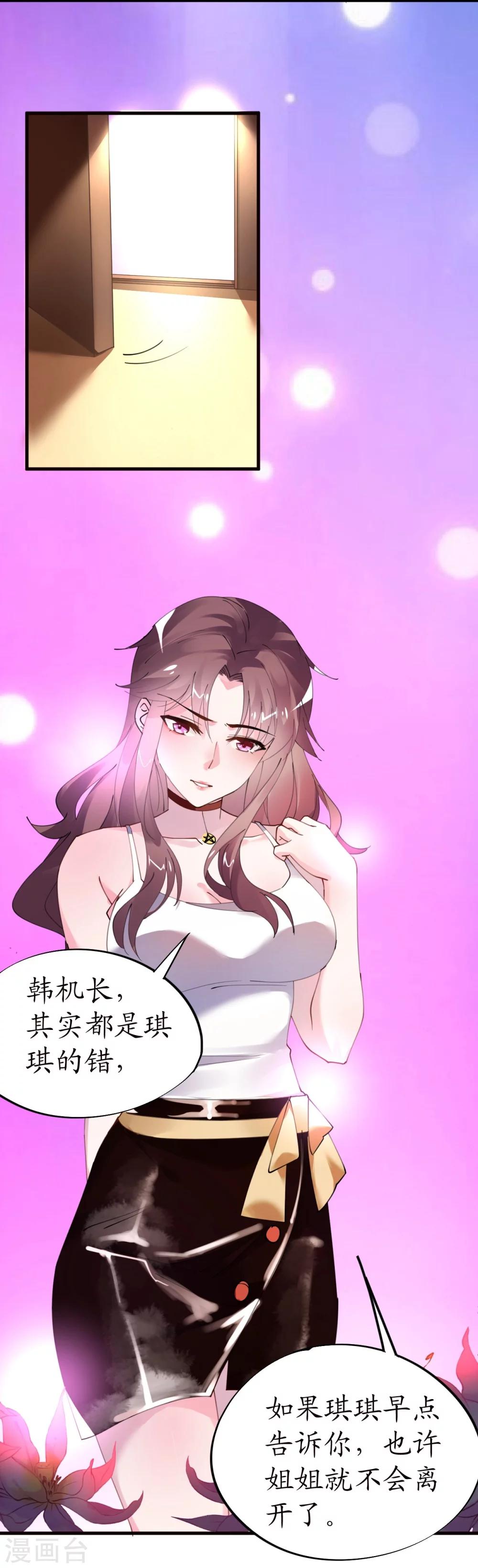 第36话 他的怒火，他的决定28