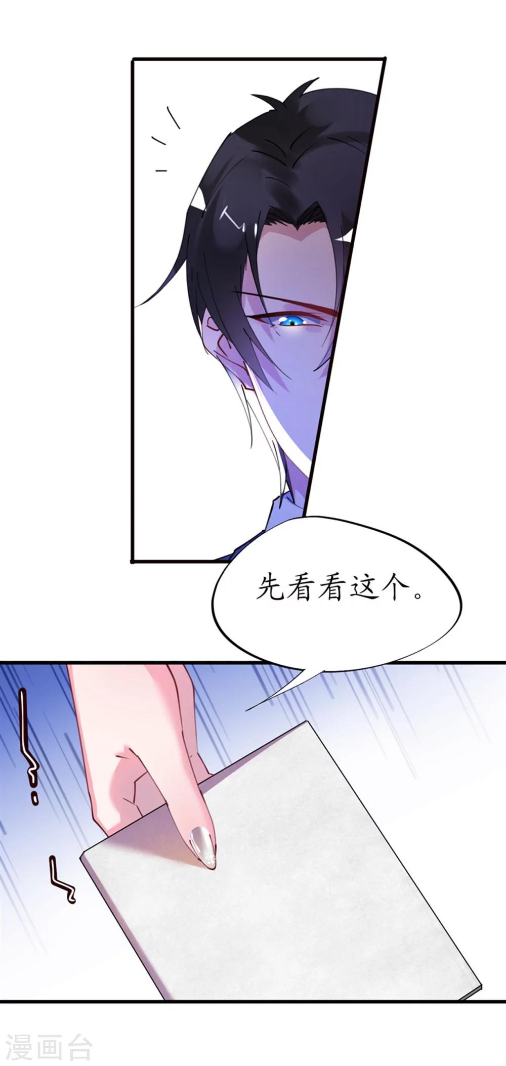 第36话 他的怒火，他的决定9
