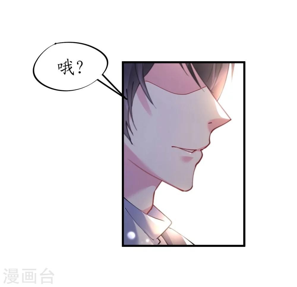 第38话 神秘j先生5