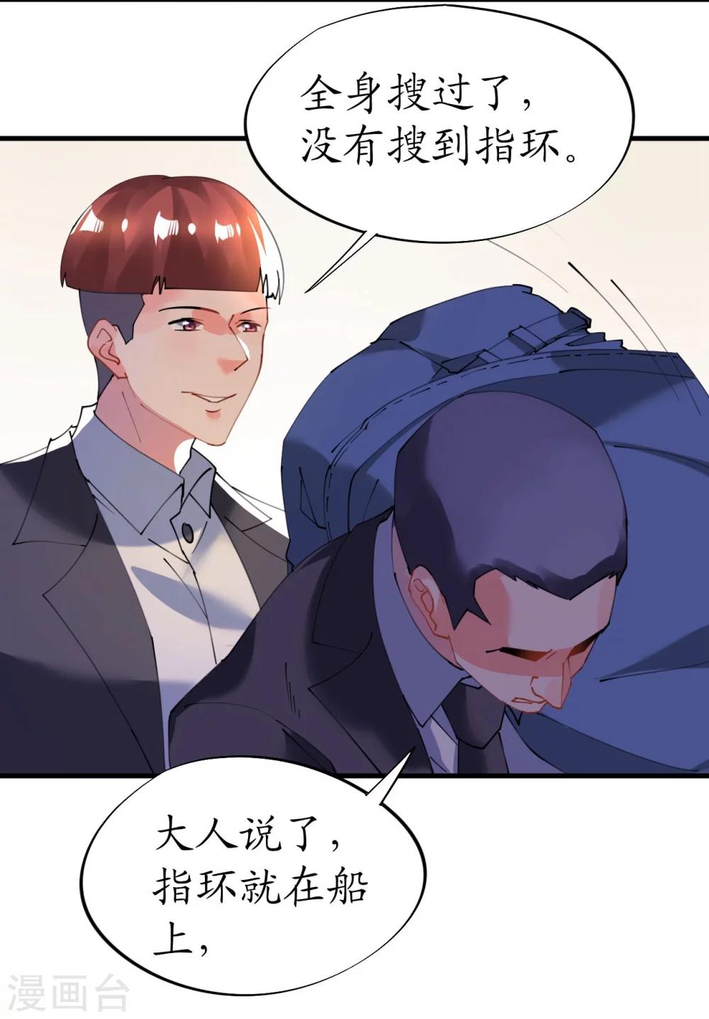 第39话 菲菲险象环生再入“贼窝”15