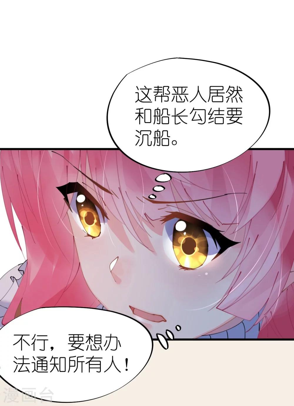第39话 菲菲险象环生再入“贼窝”17