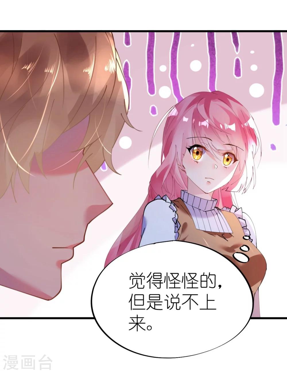 第39话 菲菲险象环生再入“贼窝”25