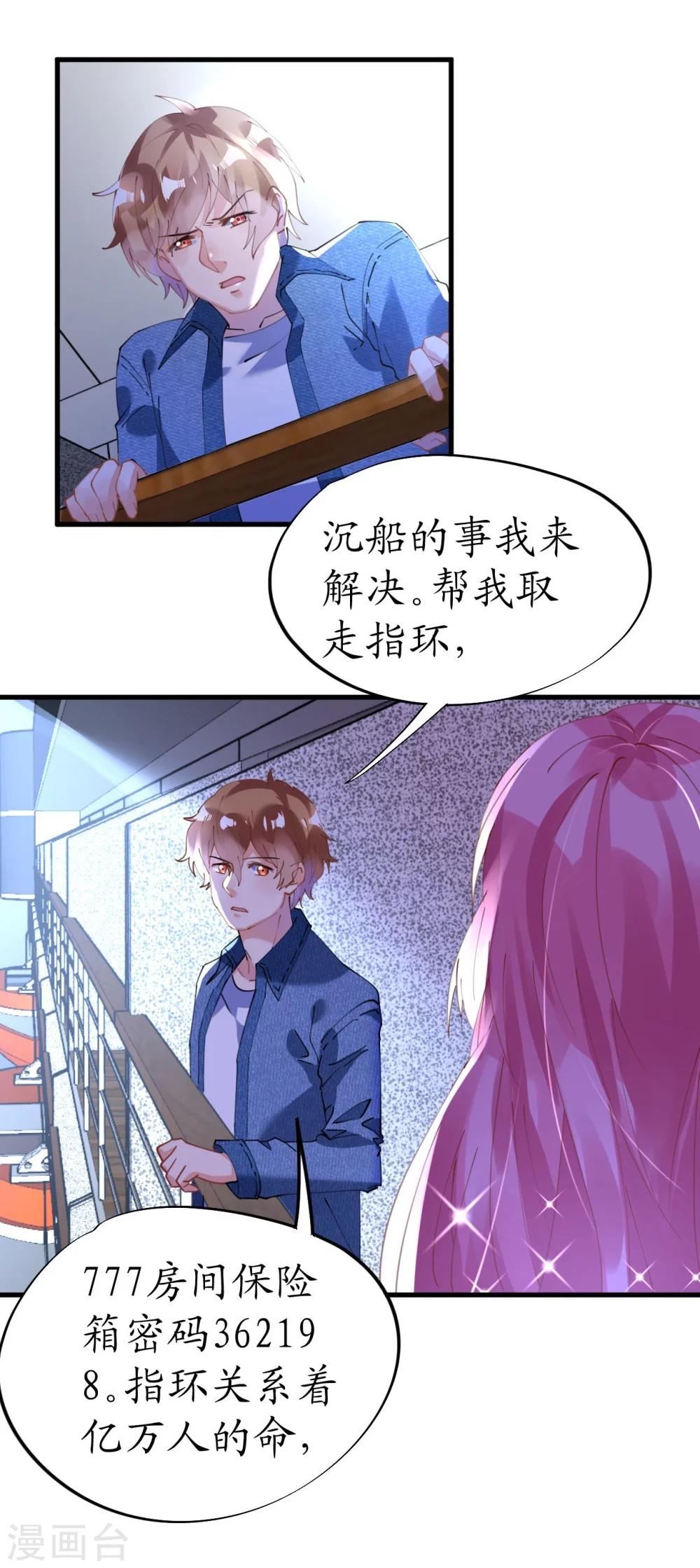 第39话 菲菲险象环生再入“贼窝”27