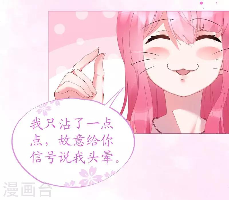 第52话 宫宴陷阱寒予霸气反击19