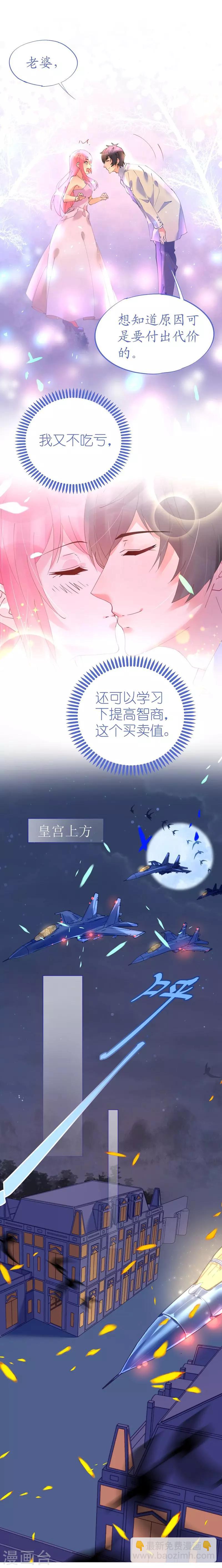 第52话 宫宴陷阱寒予霸气反击21