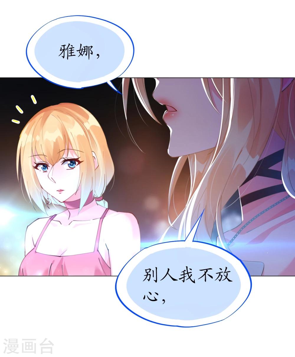 第61话 失踪菲菲忽悠记10