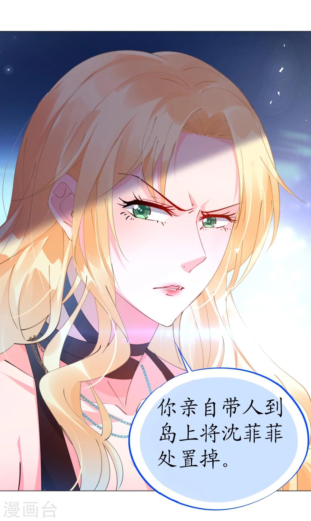 第61话 失踪菲菲忽悠记11