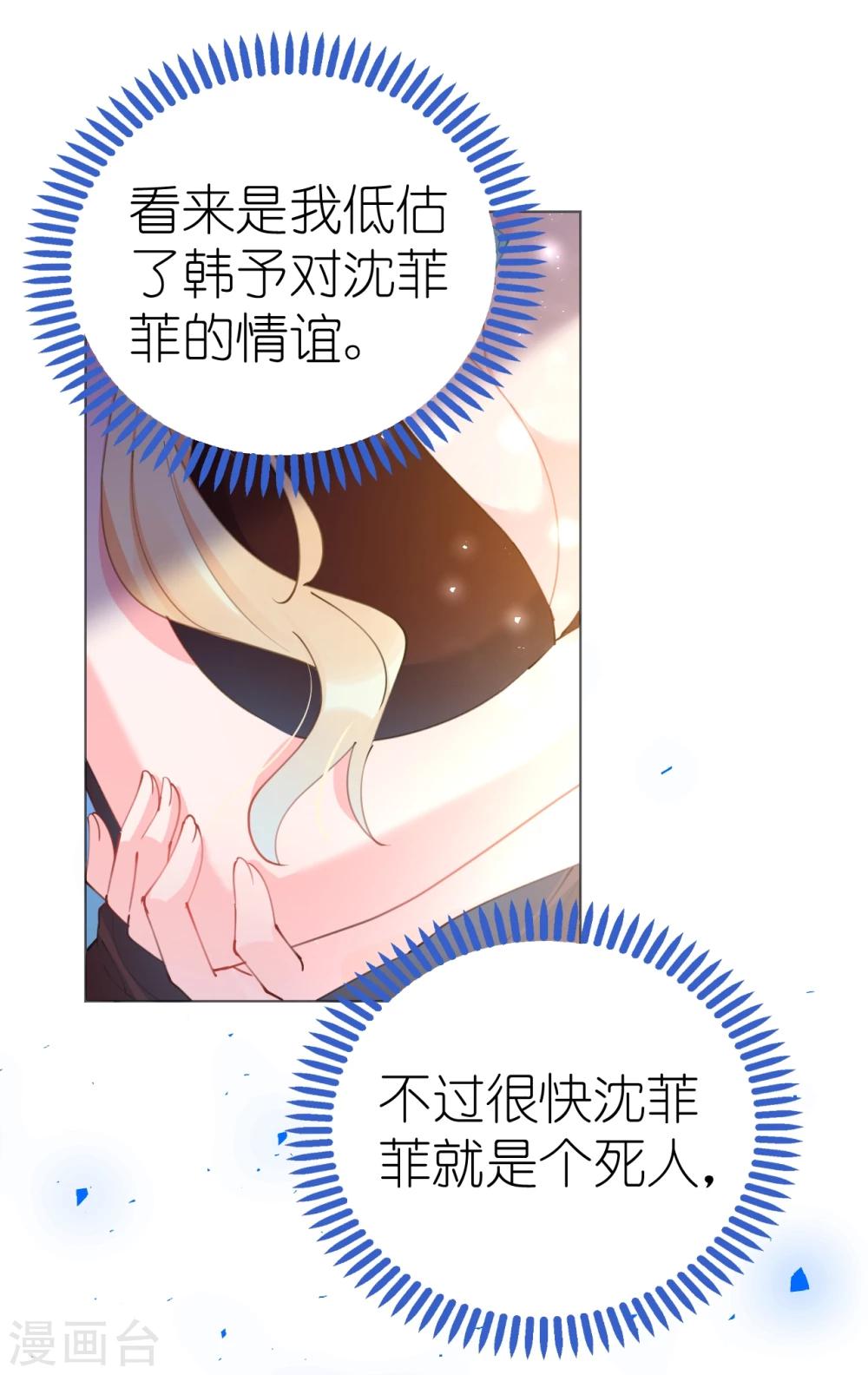 第61话 失踪菲菲忽悠记12