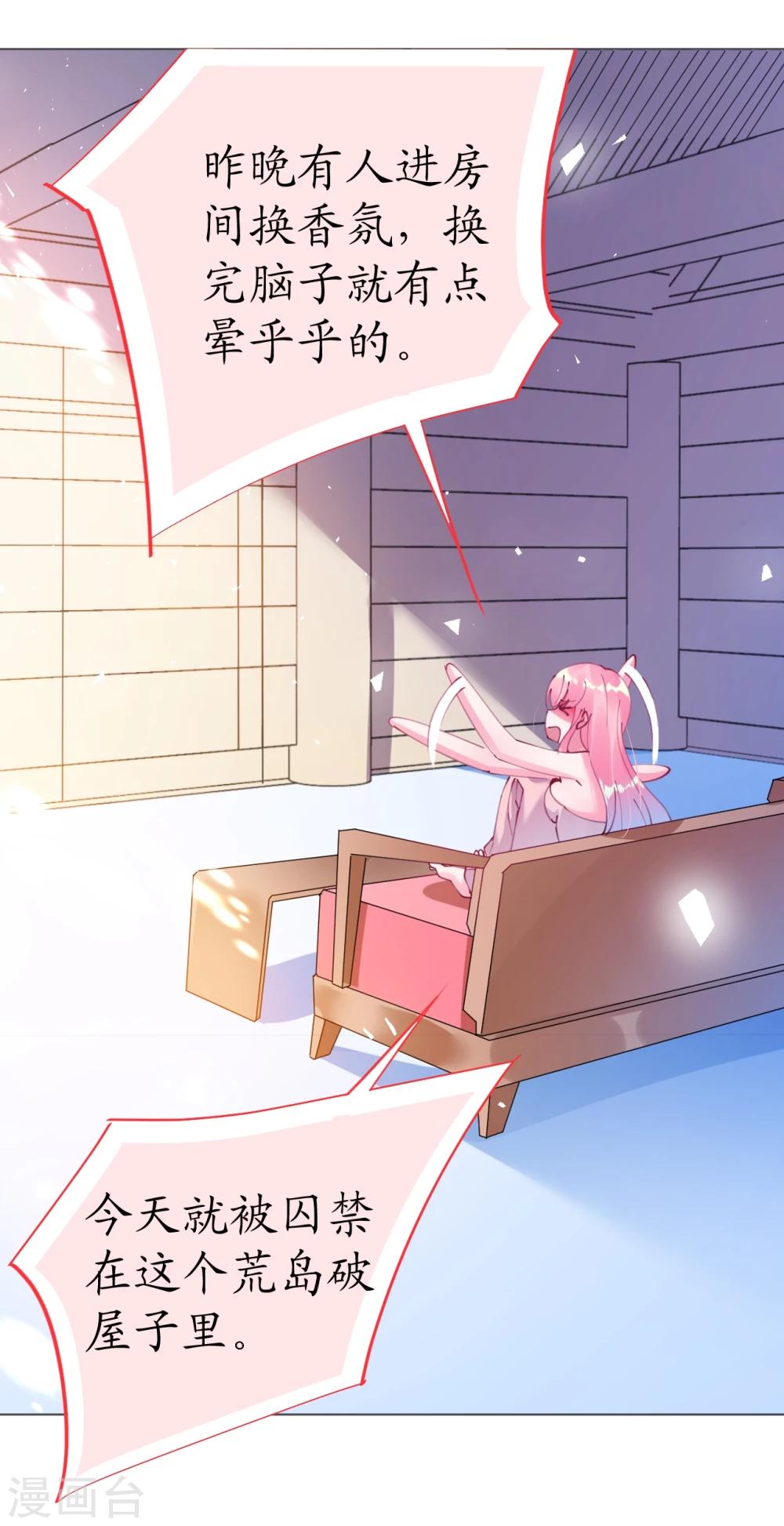 第61话 失踪菲菲忽悠记19