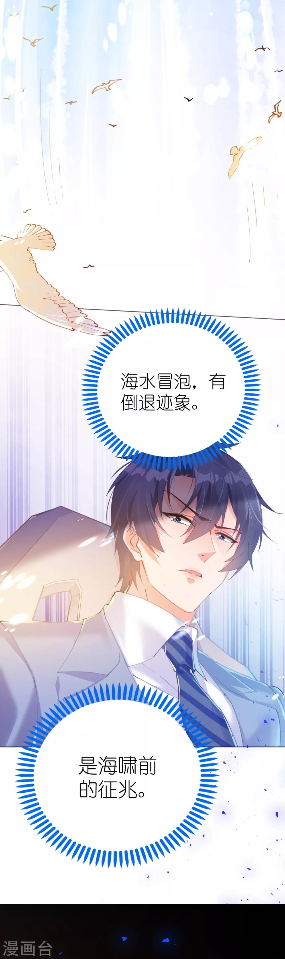 第61话 失踪菲菲忽悠记2