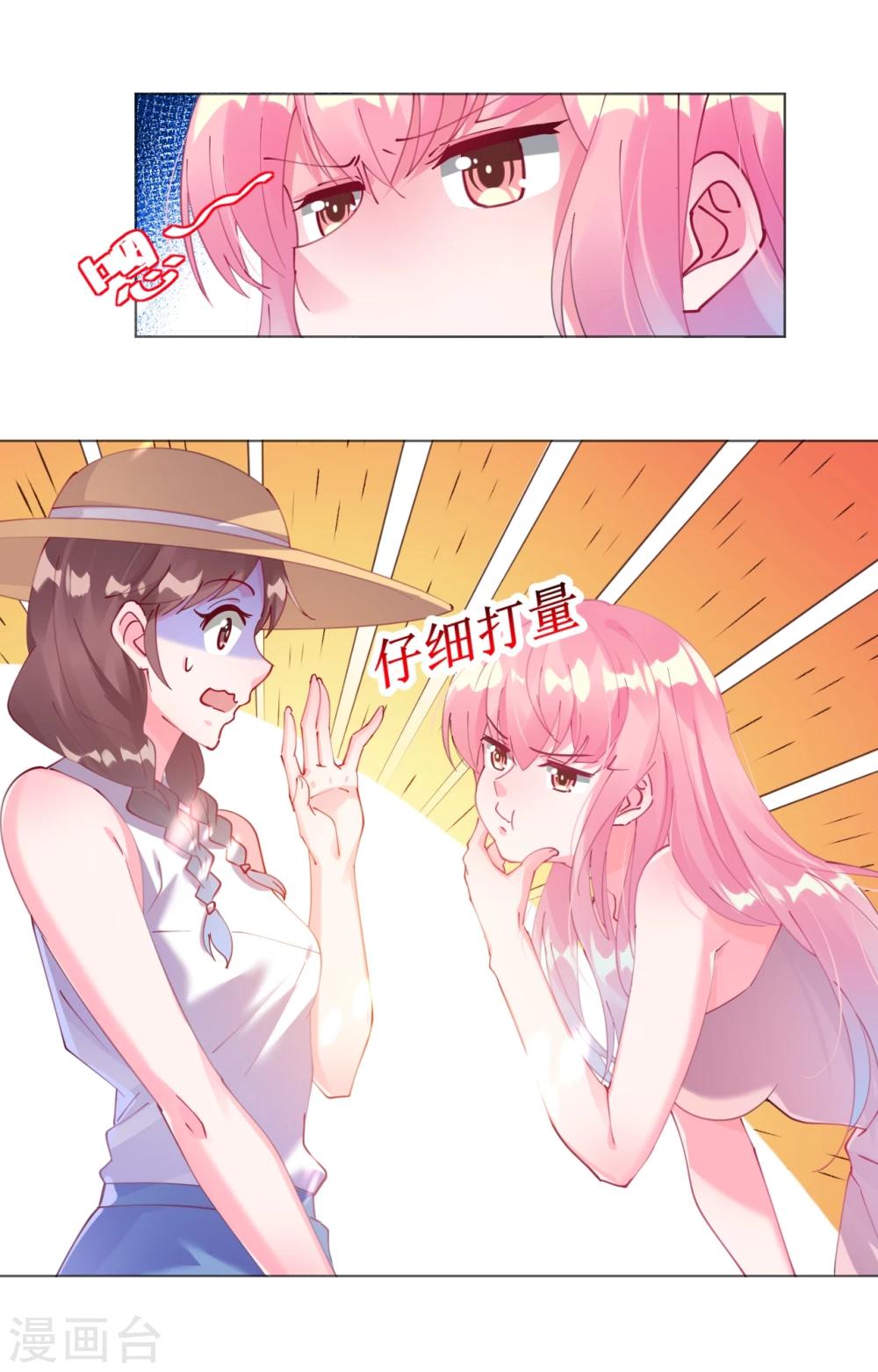 第61话 失踪菲菲忽悠记22