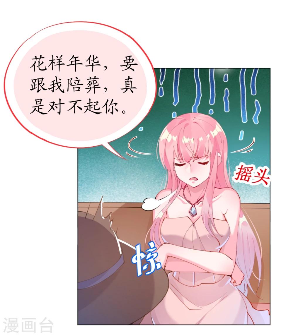 第61话 失踪菲菲忽悠记24