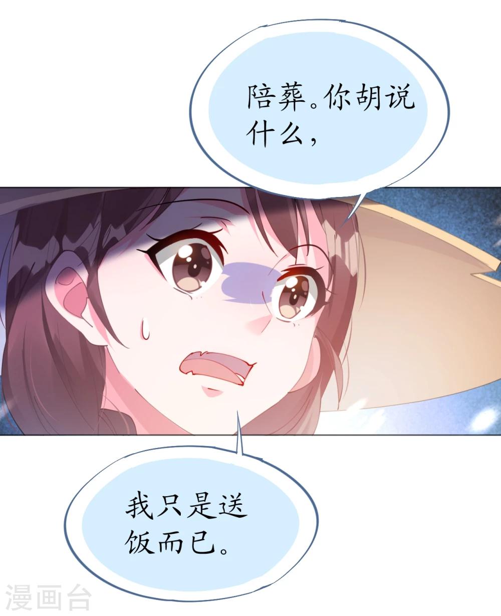 第61话 失踪菲菲忽悠记25