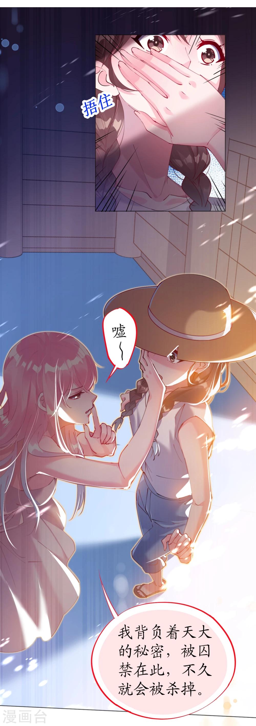 第61话 失踪菲菲忽悠记26