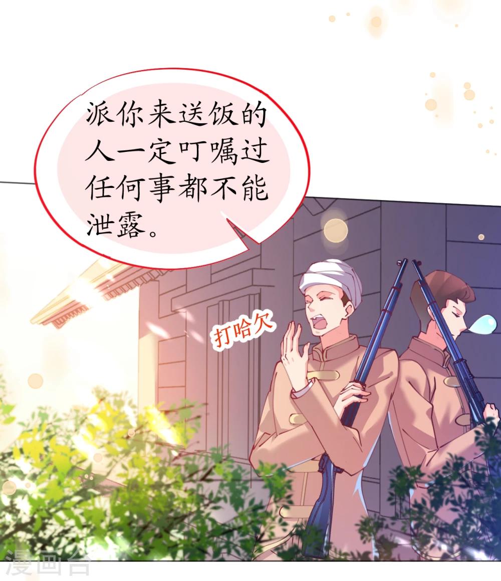 第61话 失踪菲菲忽悠记27