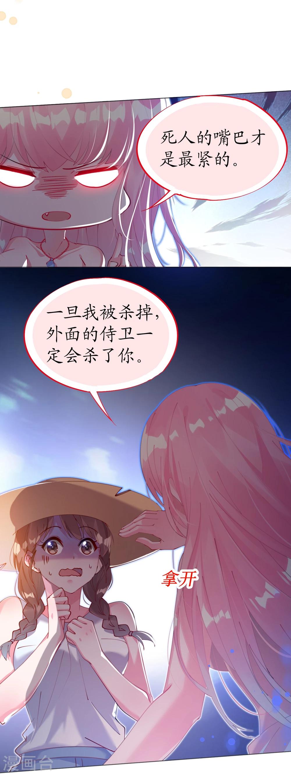 第61话 失踪菲菲忽悠记28