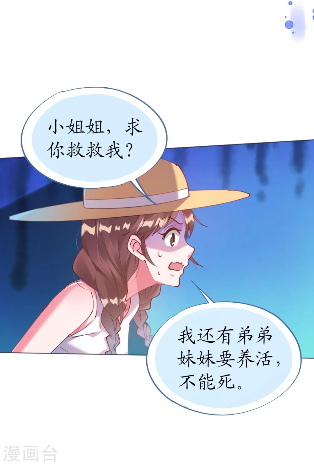 第61话 失踪菲菲忽悠记29
