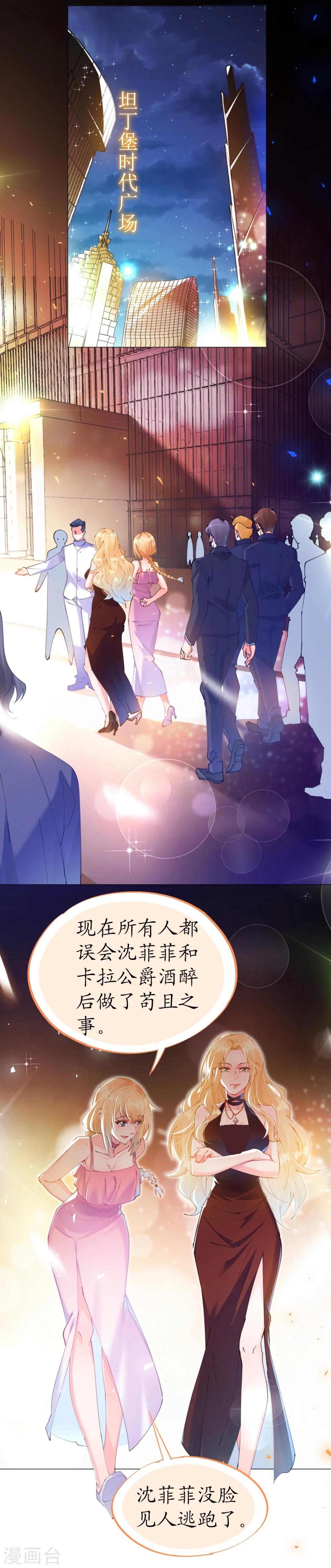 第61话 失踪菲菲忽悠记3