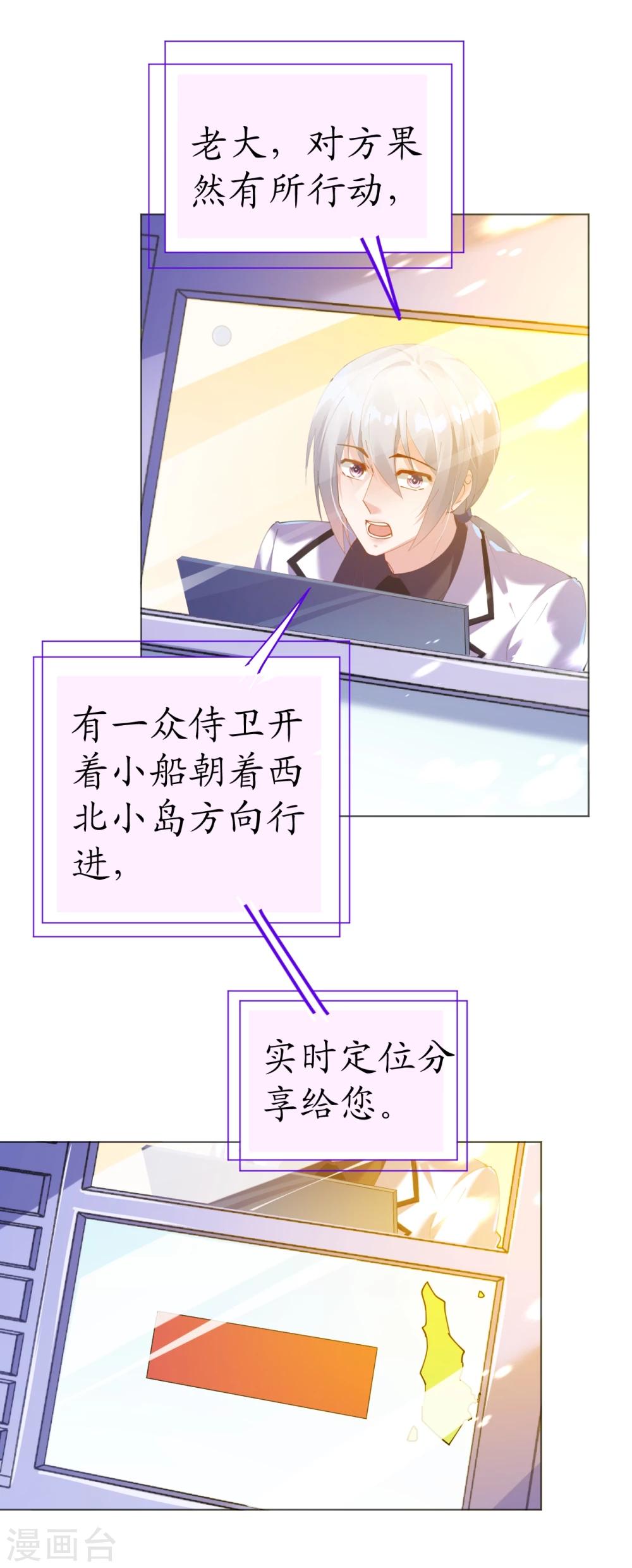 第61话 失踪菲菲忽悠记36